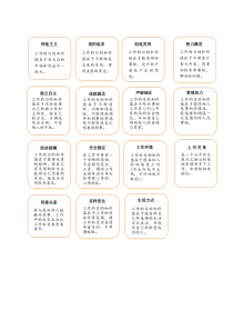 复盘人生复盘我的职业价值观学习单[教学资料]