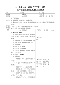 价值观探索人生拍卖会教案[教学资料]