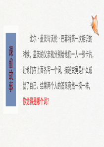 沉浸式学习专注力学习单[PPT教学模板]