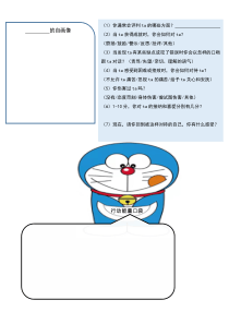 自我关怀的力量最亲爱的你学案[教学资料]