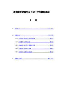 浙商证券10