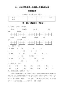 期末测试B卷（试题）部编版四年级语文下册