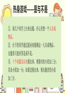 玩转思维思维聚合思维和发散思维训练[PPT教学模板]