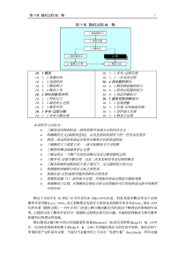 微观经济学 数学基础 第10章 随机过程II