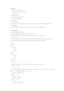 新会计准则第4号——固定资产