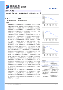 微观经济政策9