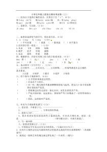 【精品】五年级上册语文期末考试卷（三）（人教部编版，含答案）