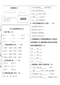 【精品】五年级语文上册期中标准试卷（六）（人教部编版，含答案）