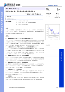 渤海证券研究所公司研究