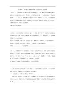 专题六-口语交际专项练习含答案-期末复习专项训练系列