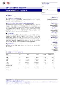 瑞银证券-电信设备行业：恢复正常-100201