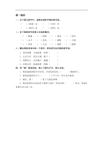 【6年级语文下册】5鲁滨逊漂流记（节选）课时练