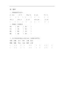 【6年级语文下册】11十六年前的回忆课时练