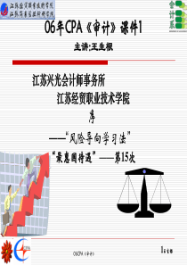 江苏兴光会计师事务所