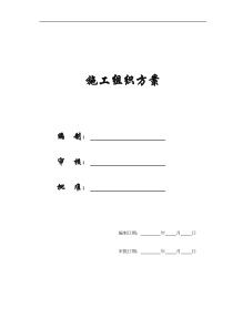 【施工组织方案】医院安装工程施组（含通风空调给排水及铜管安装）