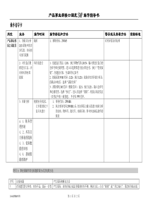 SAP LES操作指导书(市场订单配送中心记帐员)