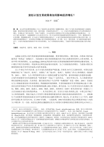 放松计划生育政策将如何影响经济增长？doc-2、模型设置