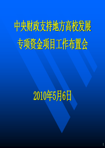 政府收支分类改革说明材料