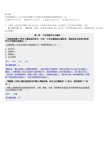 珠海XXXX年小企业会计继续教育