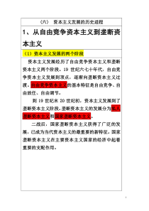 政治经济学考研教案2