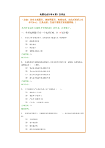 电算化会计学A