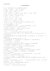 电大会计本科学位英语复习资料0804(原版)