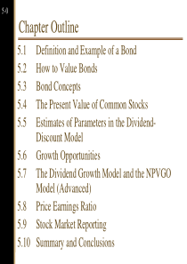 第五章 债券和股票的定价