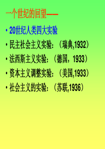 斯大林经济体制的建立