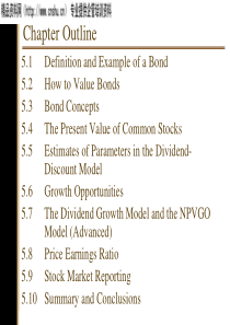 第五章债券和股票的定价