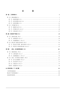 新K3财务教材（下）