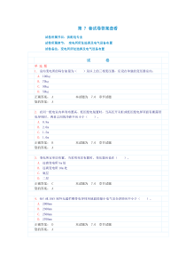 GB4459-3-84机械制图花键画法