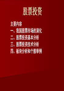 练就炒股一招制胜杀手锏股票投资极品