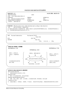 股权证券助理