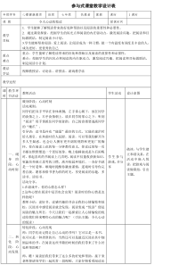 令人心动的悦读世界读书日特辑教案和学案【教学】