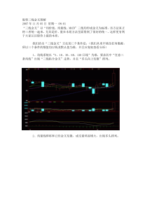 股票三线金叉图解