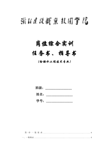 3730系列数字式电气阀门定位器全电子型 3730-0型