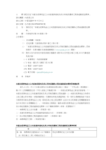 标预告订定未产生经济效益之公共设施保留地及具公用...