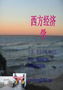 梁晓明经济学课件