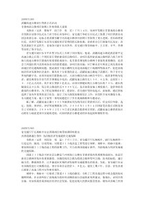 武罐高速公路亚行贷款正式启动