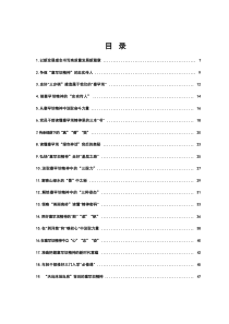 117篇学习塞罕坝精神心得体会汇编