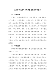 关于推动文旅产业高质量发展的调研报告