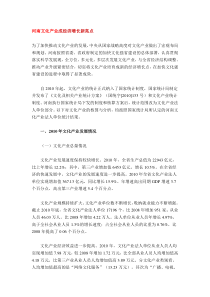 河南文化产业成经济增长新亮点