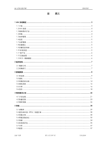 SAP MM全面介绍以及教程