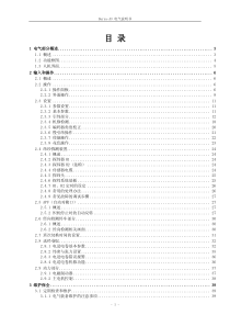 A3喷气织机控制系统电气说明书-03-03