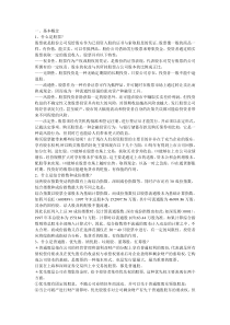 股票入门学习全套教程XXXX