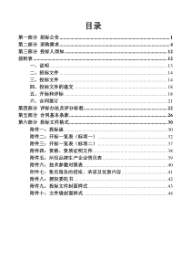 仙采招[XXXX]3号仙居县自来水厂PE100给水管材及管件