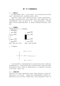 股票市场基础知识——盘面名词解释