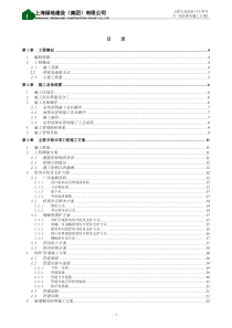 仪征雨排水施工方案(修改59)