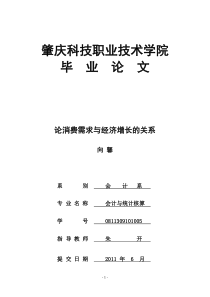 消费需求与经济增长的关系