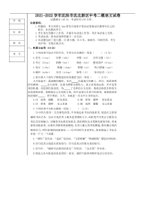 2022年沈阳市沈北新区中考二模语文试卷答案